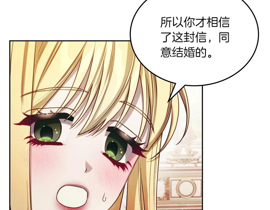 完结篇 再无秘密 第118页