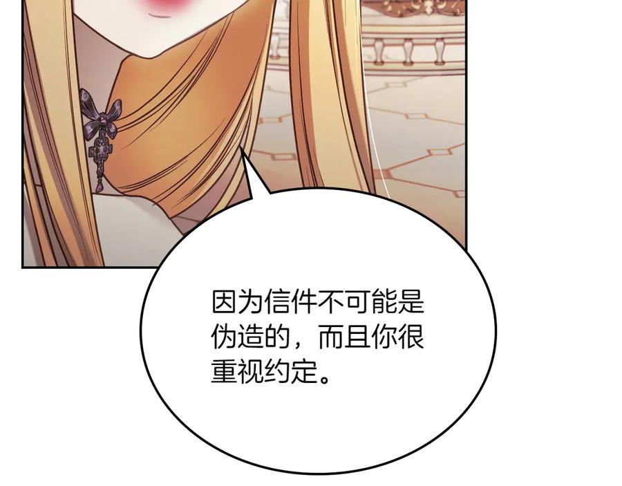 完结篇 再无秘密 第119页