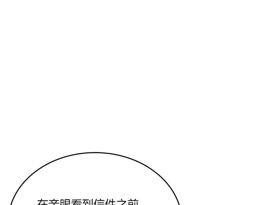 完结篇 再无秘密 第120页