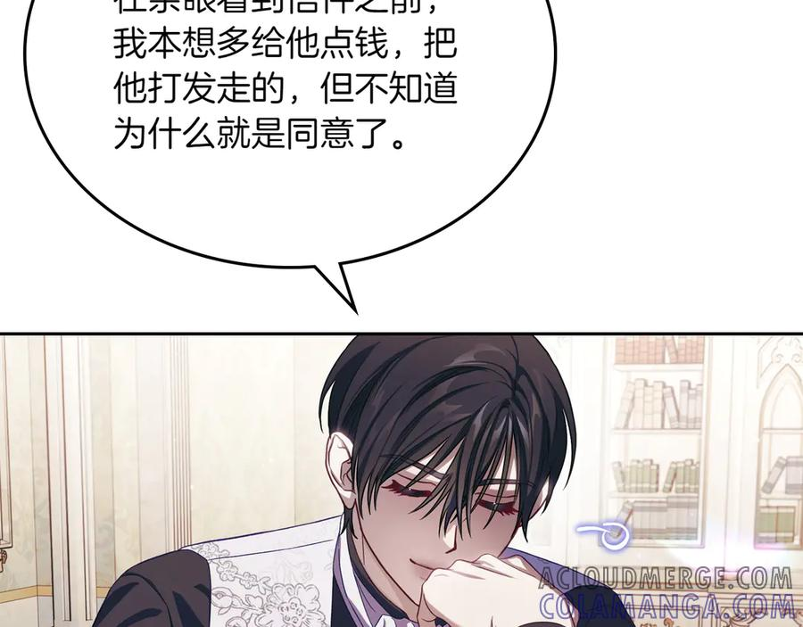 完结篇 再无秘密 第121页