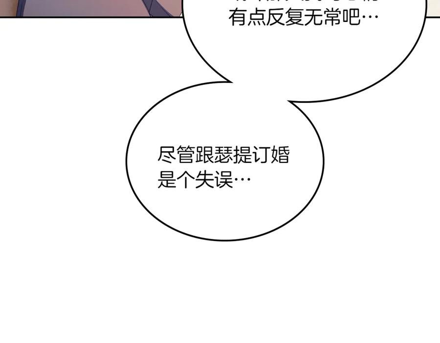 完结篇 再无秘密 第123页