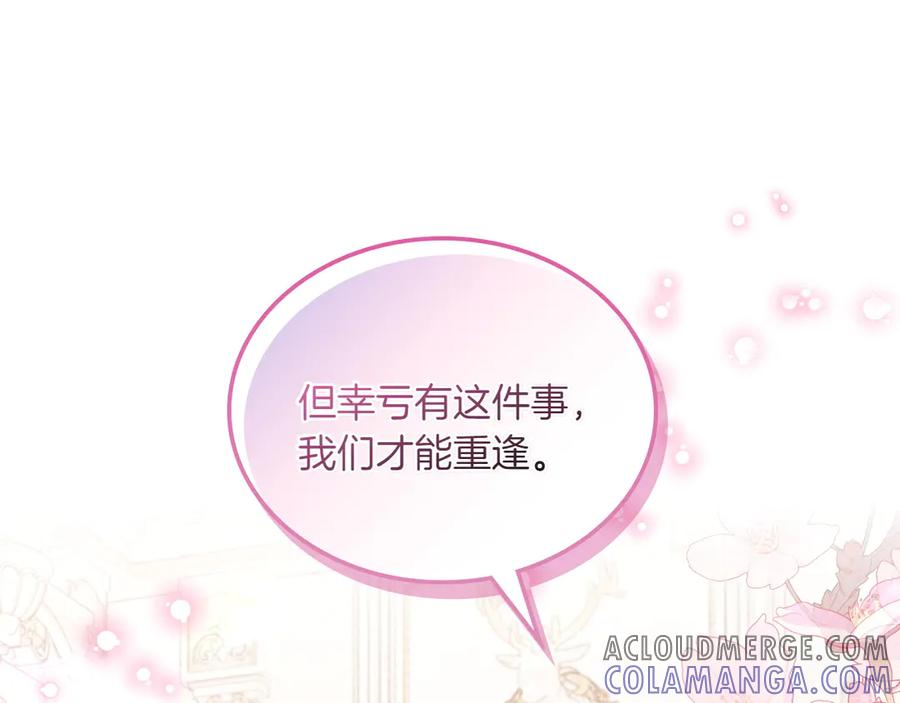 完结篇 再无秘密 第125页