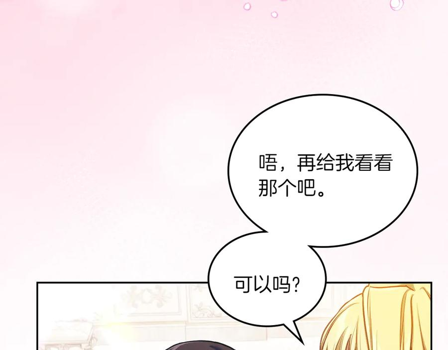 完结篇 再无秘密 第128页
