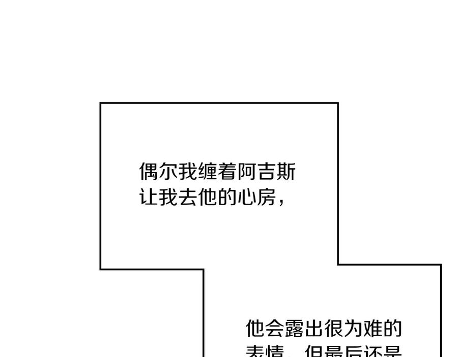 完结篇 再无秘密 第131页