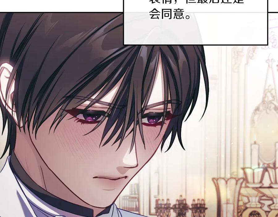 完结篇 再无秘密 第132页