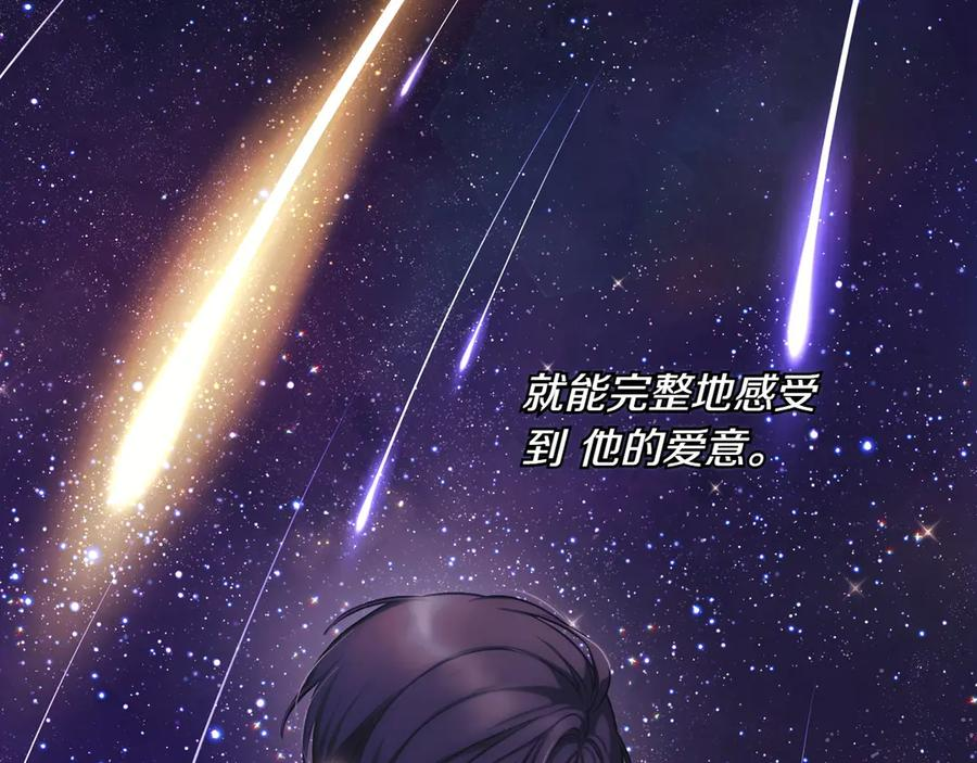 完结篇 再无秘密 第135页