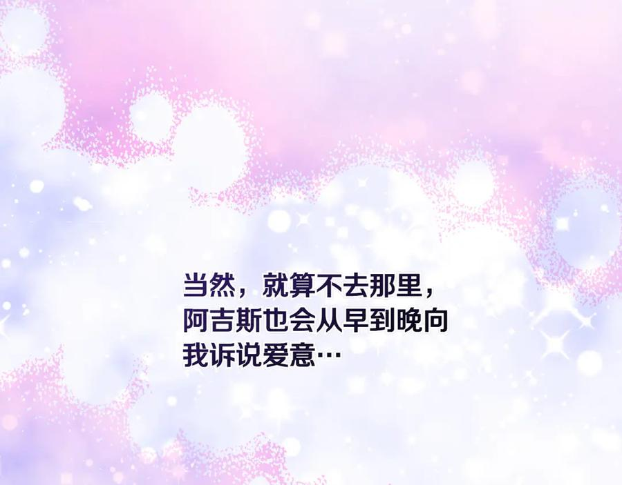 完结篇 再无秘密 第138页