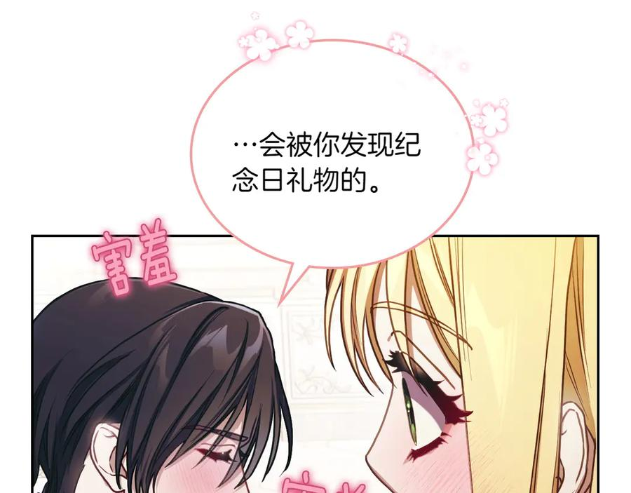 完结篇 再无秘密 第146页