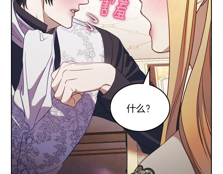 完结篇 再无秘密 第147页