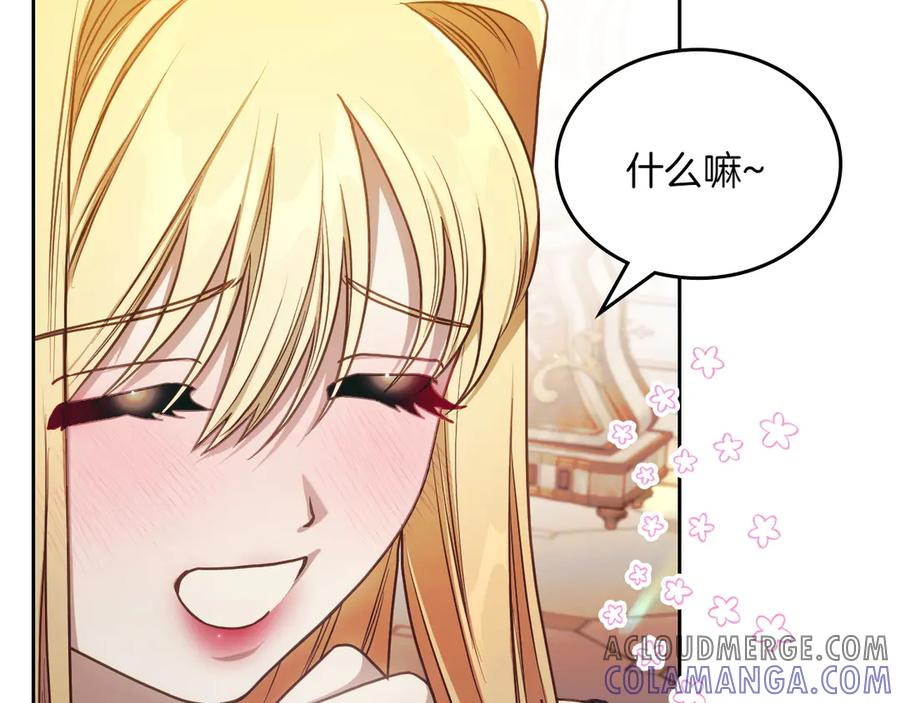 完结篇 再无秘密 第149页