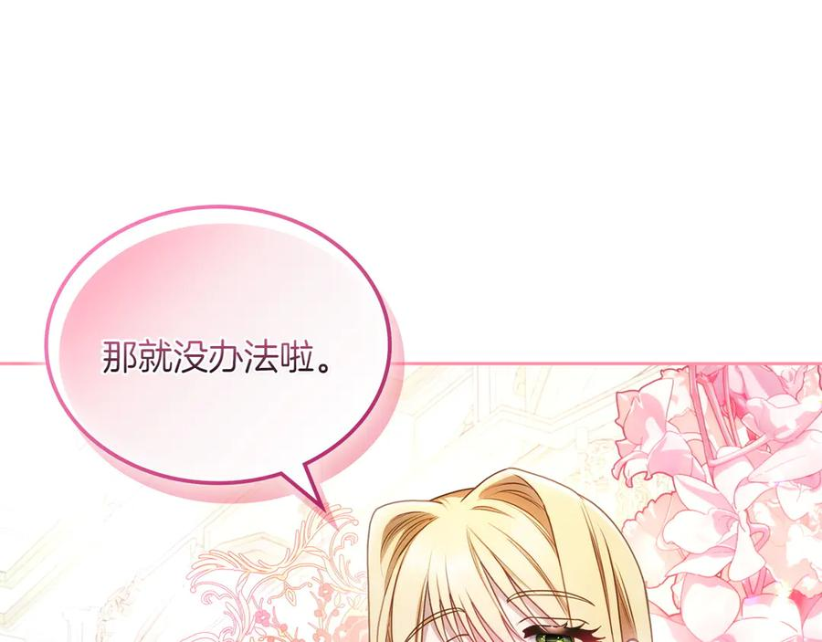 完结篇 再无秘密 第152页