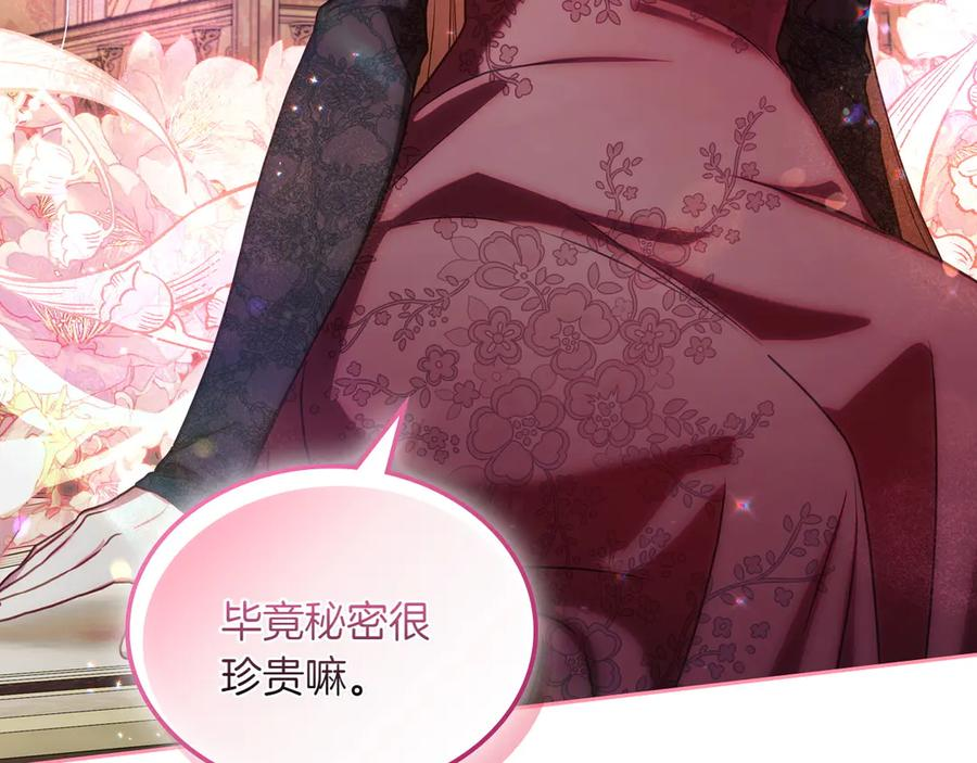 完结篇 再无秘密 第154页