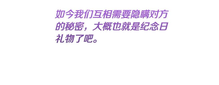 完结篇 再无秘密 第158页