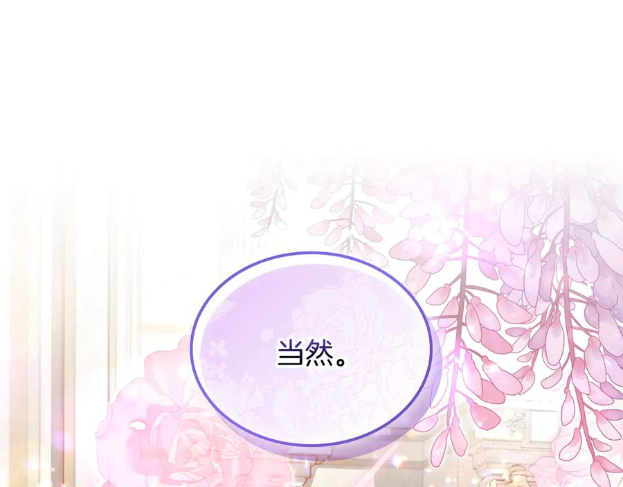 完结篇 再无秘密 第159页