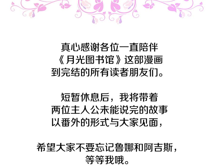 完结篇 再无秘密 第164页