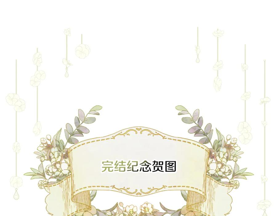 完结篇 再无秘密 第166页