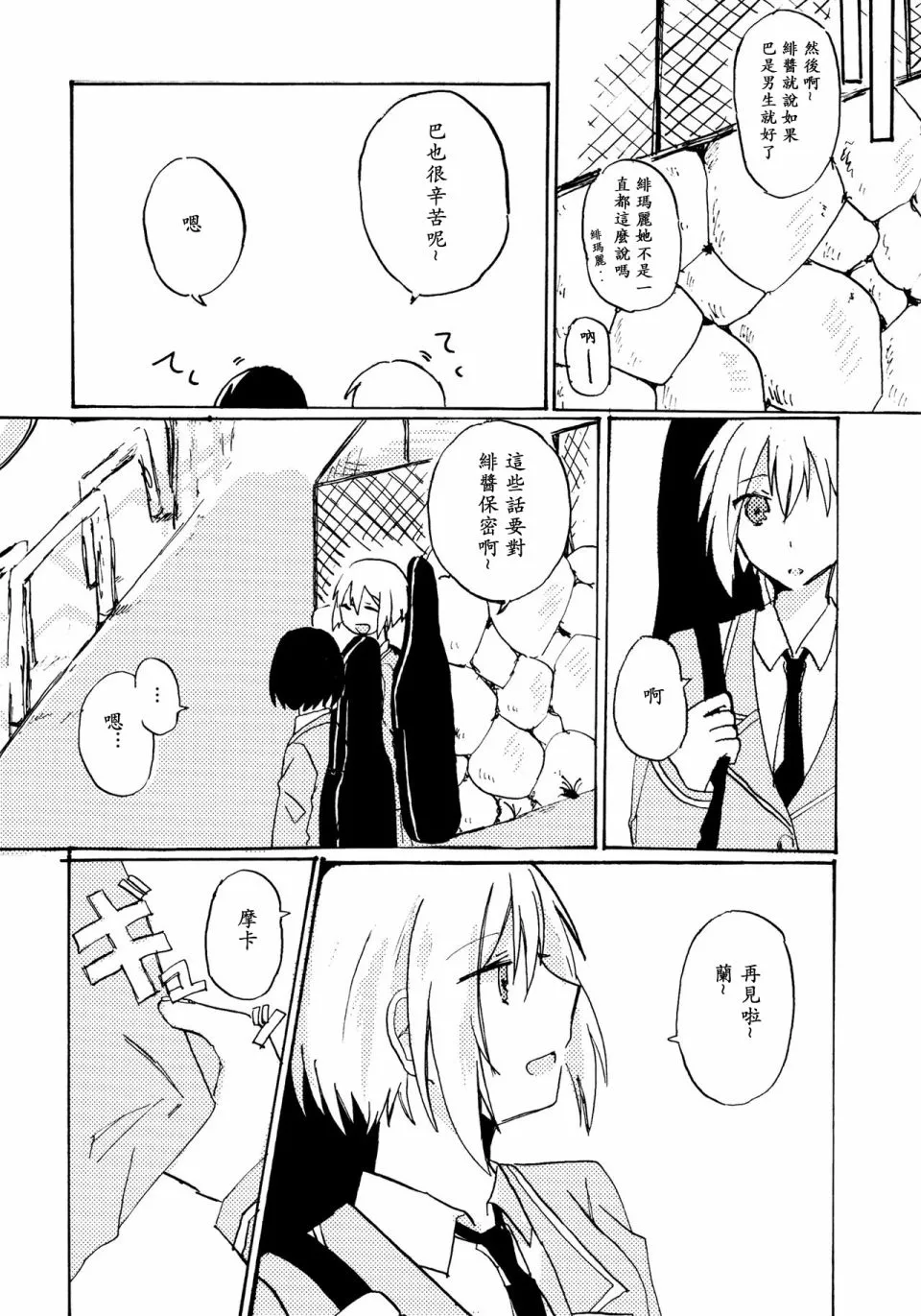 第1话 第6页