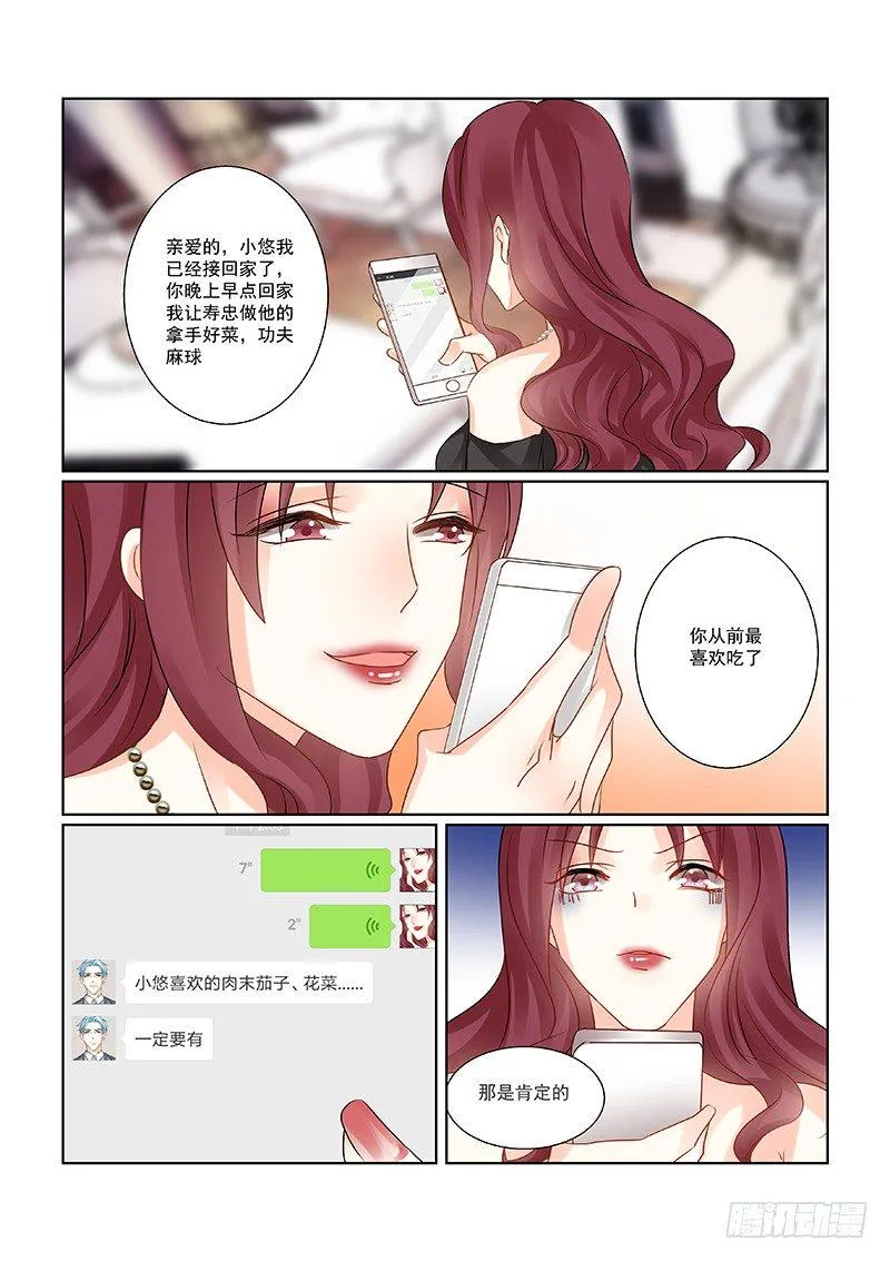 06妹妹是** 第6页