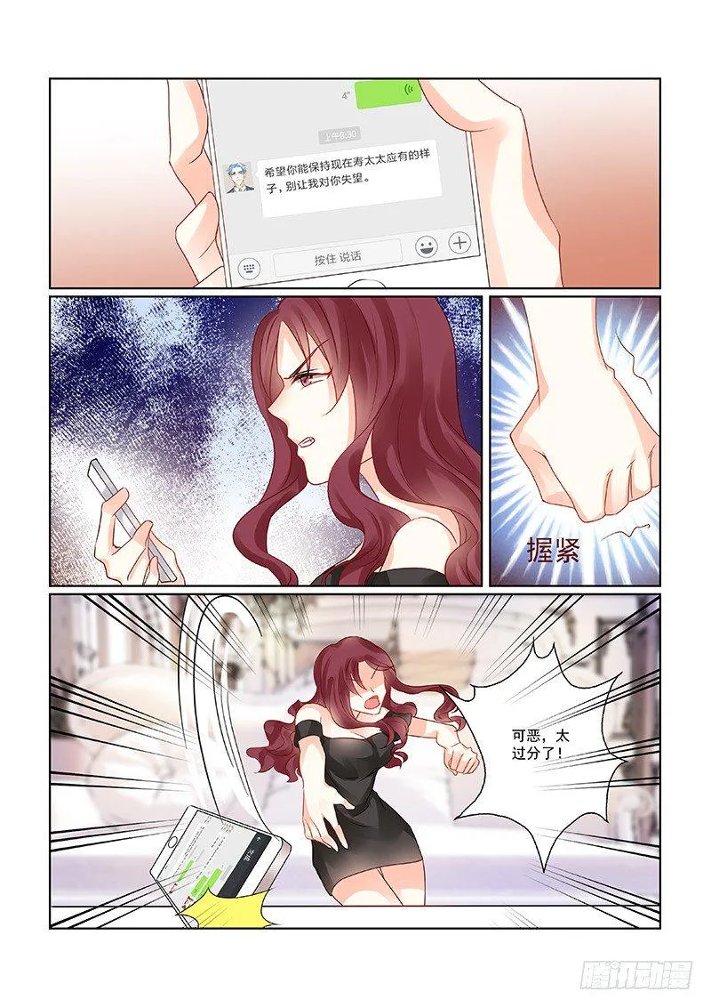 06妹妹是** 第7页