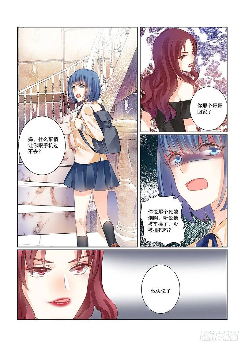 06妹妹是** 第8页
