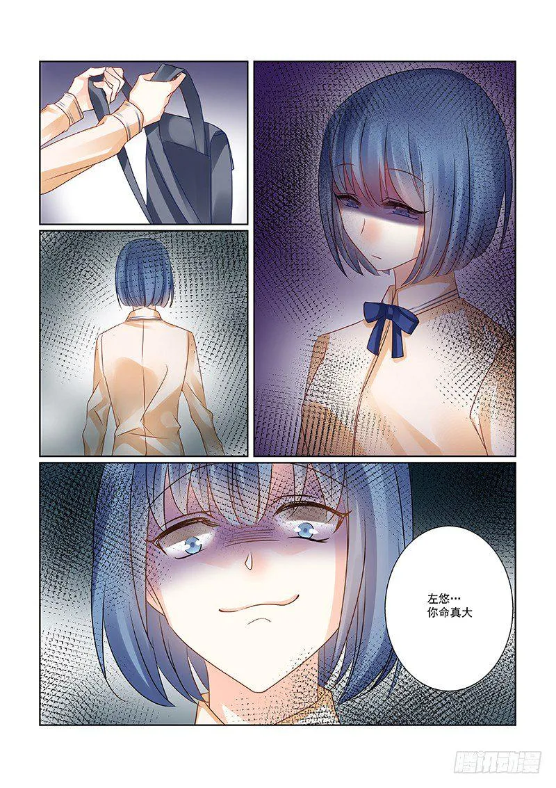 06妹妹是** 第10页