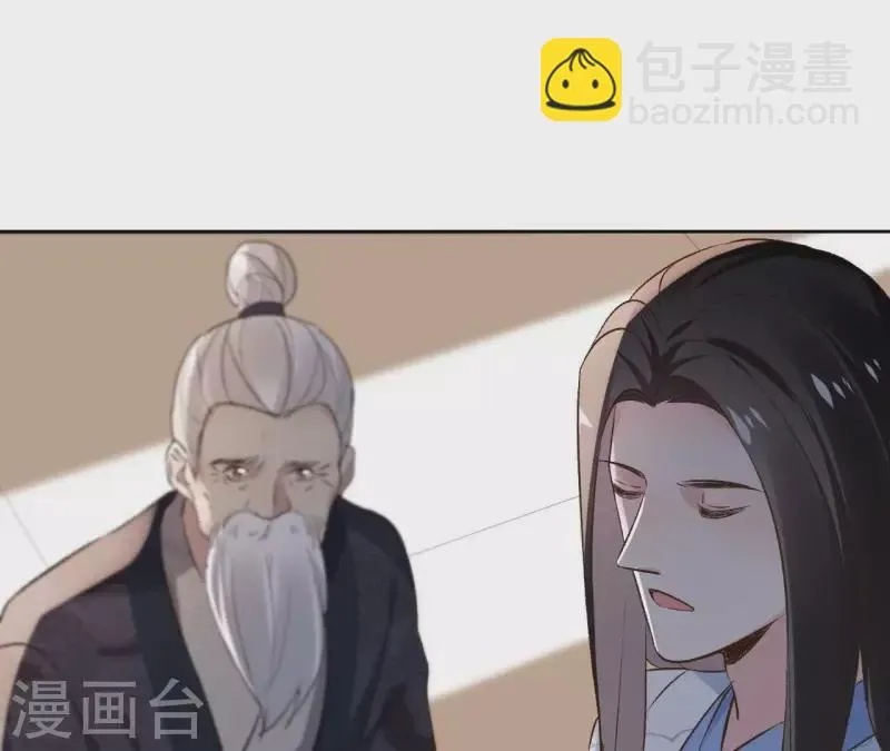 最终话 时长老之死 第4页