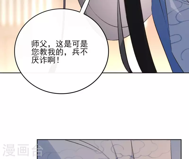 最终话 时长老之死 第8页