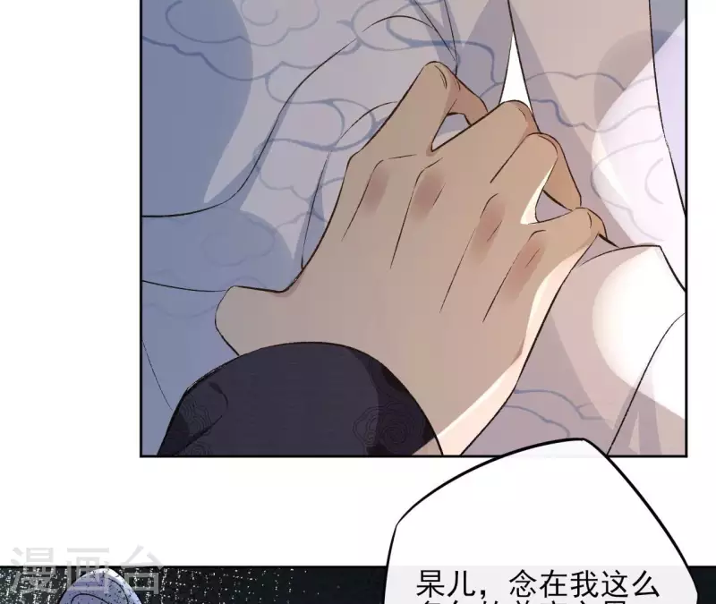 最终话 时长老之死 第9页