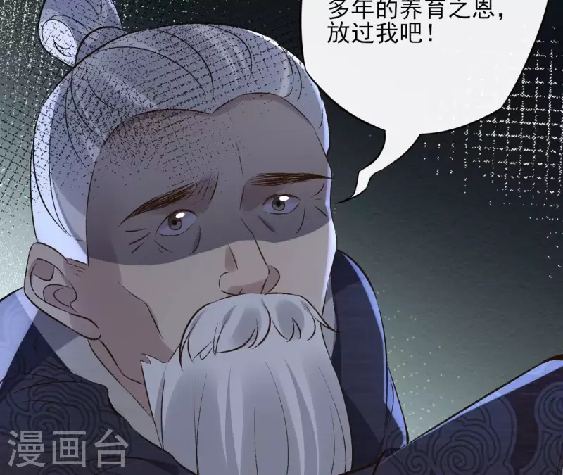 最终话 时长老之死 第10页