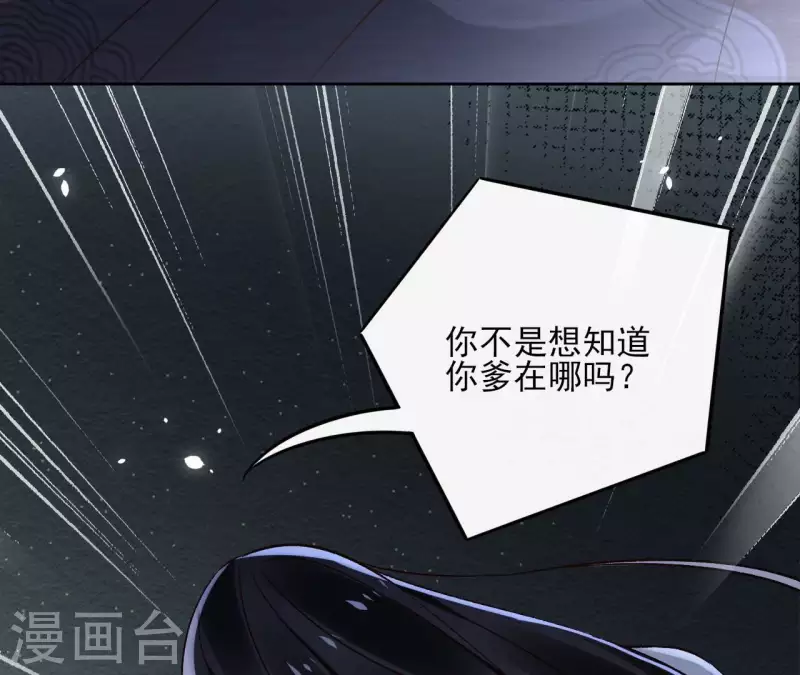 最终话 时长老之死 第15页