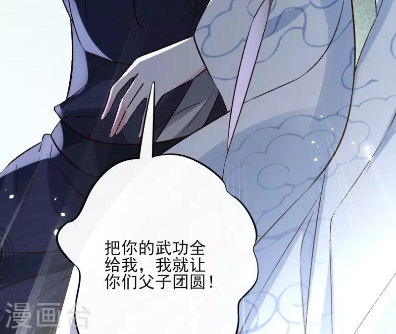 最终话 时长老之死 第17页