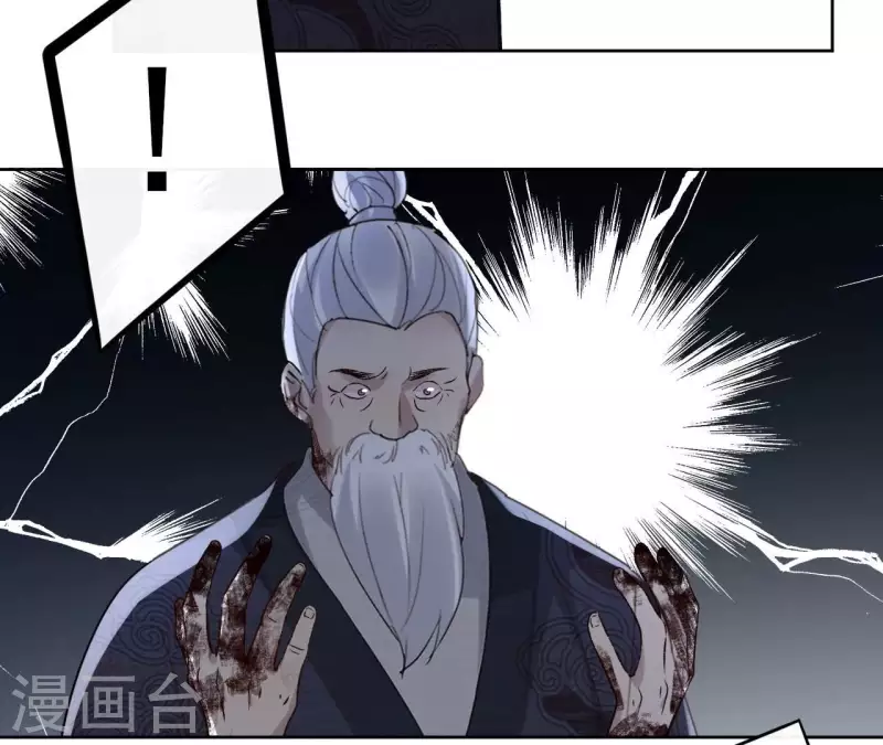 最终话 时长老之死 第23页