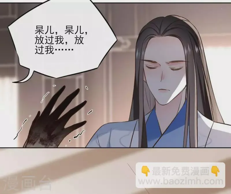 最终话 时长老之死 第25页