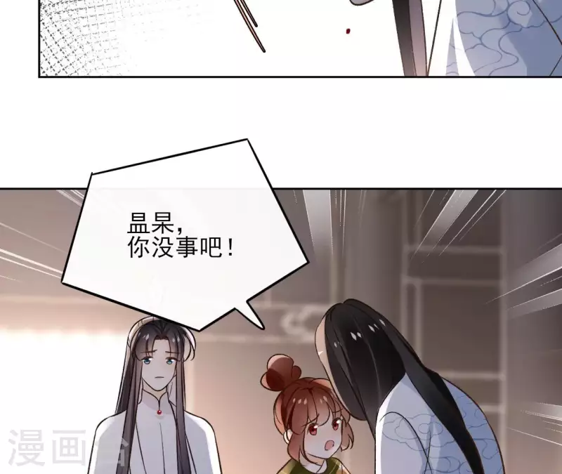 最终话 时长老之死 第29页