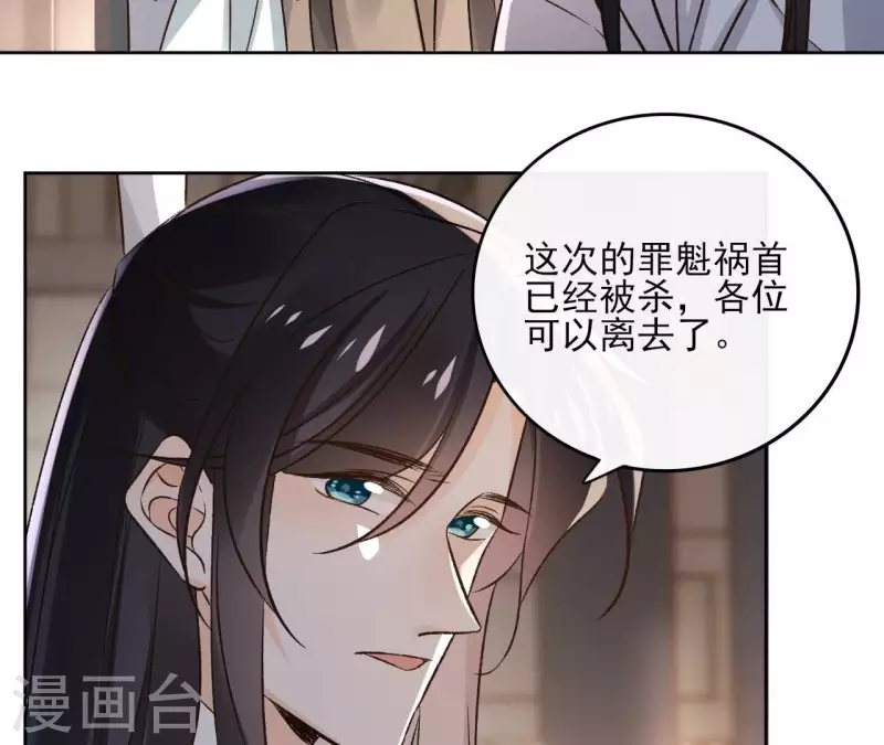 最终话 时长老之死 第34页