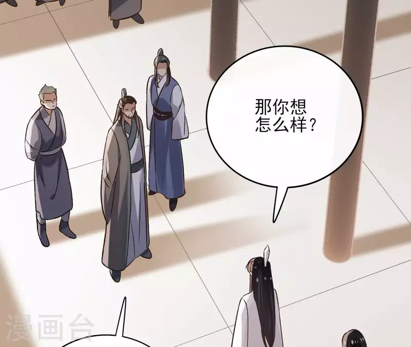 最终话 时长老之死 第37页