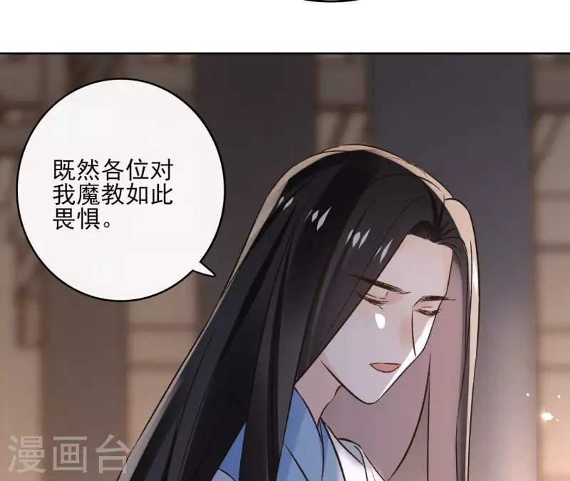 最终话 时长老之死 第41页