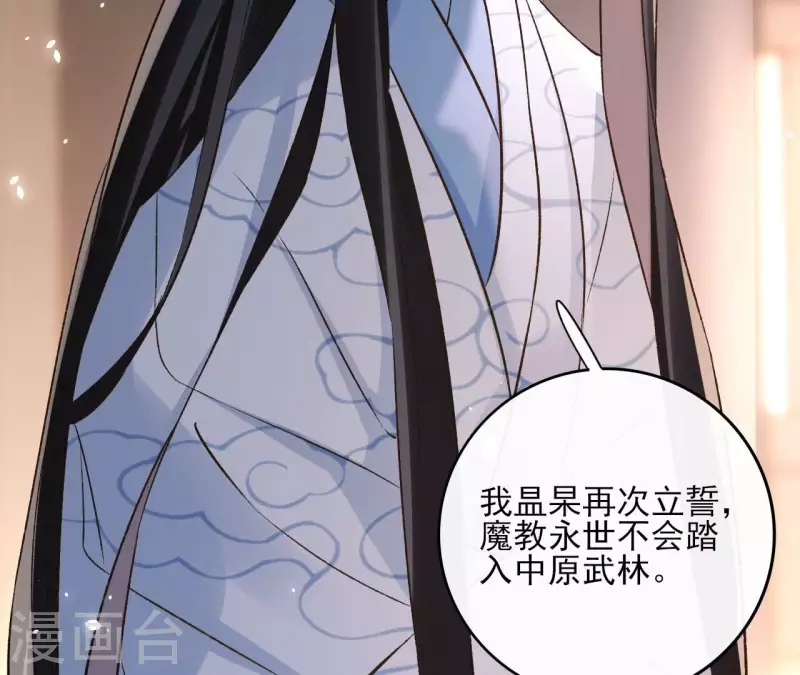 最终话 时长老之死 第42页