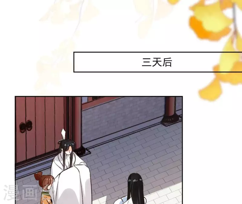 最终话 时长老之死 第47页