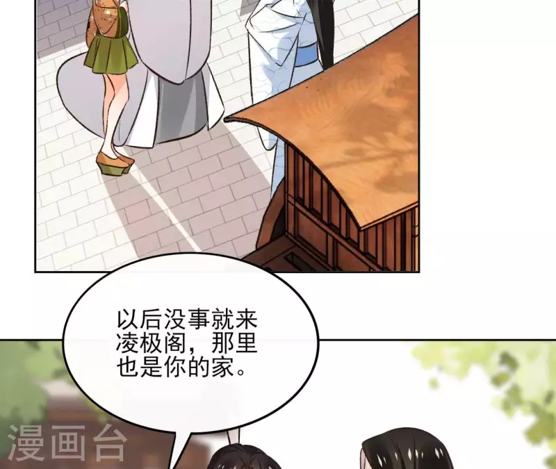 最终话 时长老之死 第48页