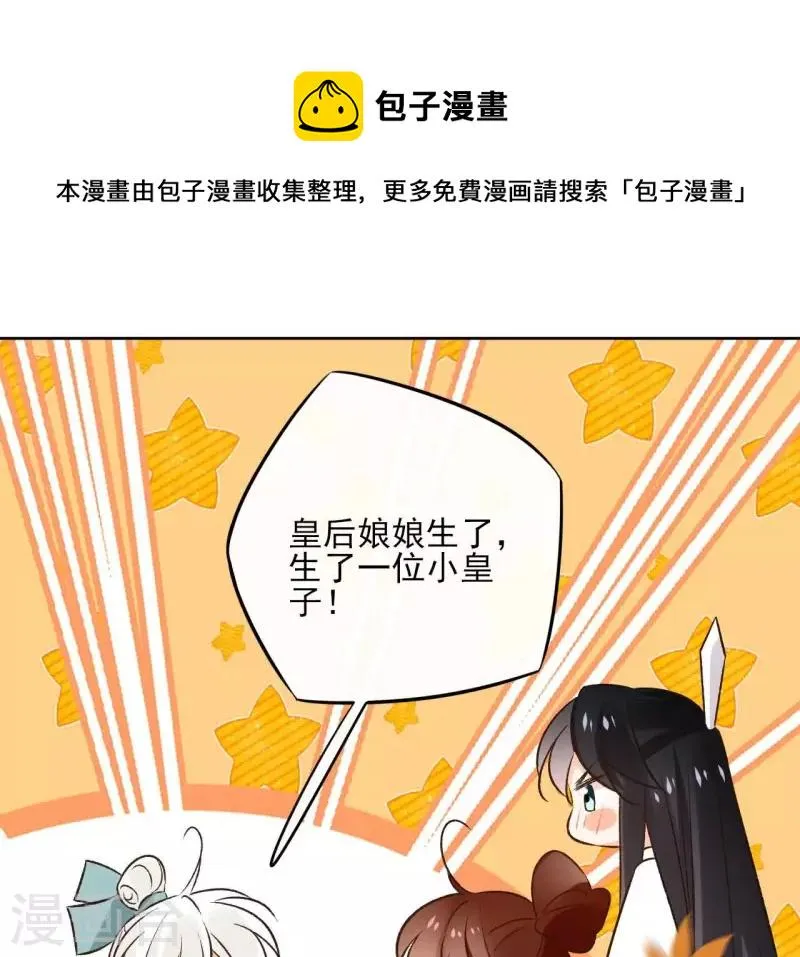 最终话 时长老之死 第53页