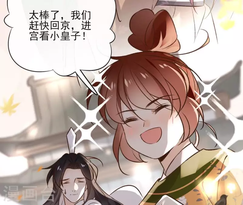 最终话 时长老之死 第56页