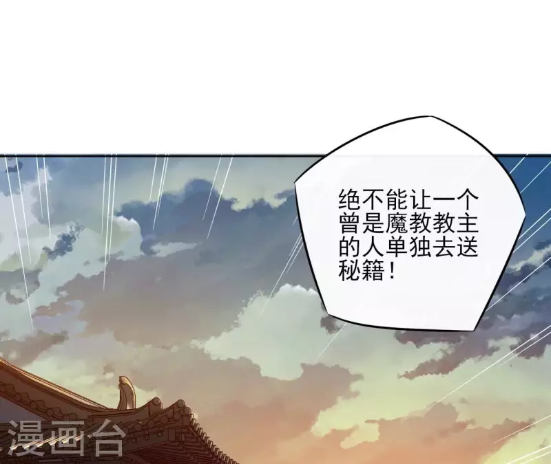 第181话 营救计划 第4页