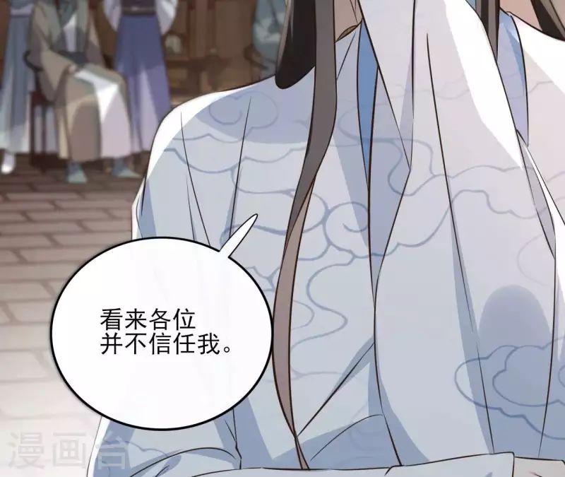 第181话 营救计划 第6页