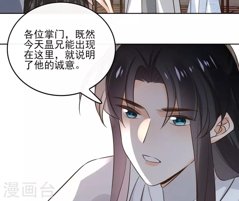 第181话 营救计划 第8页