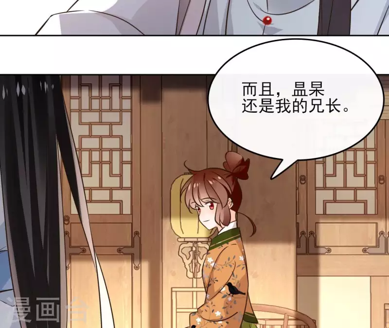 第181话 营救计划 第9页
