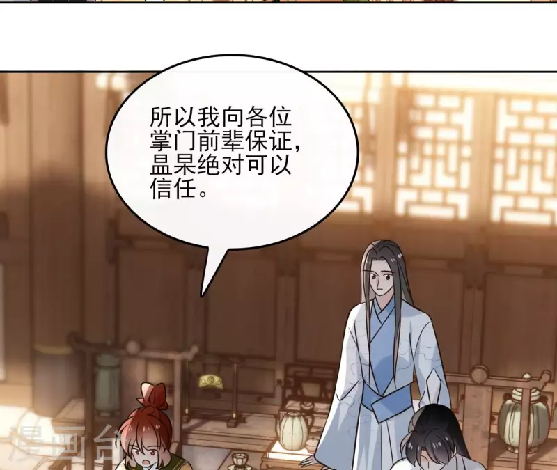 第181话 营救计划 第10页