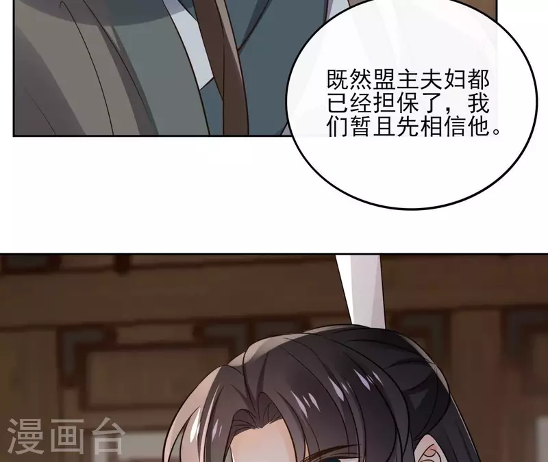 第181话 营救计划 第15页