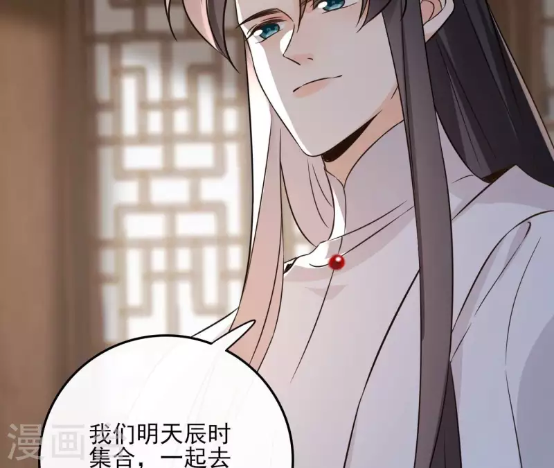 第181话 营救计划 第16页