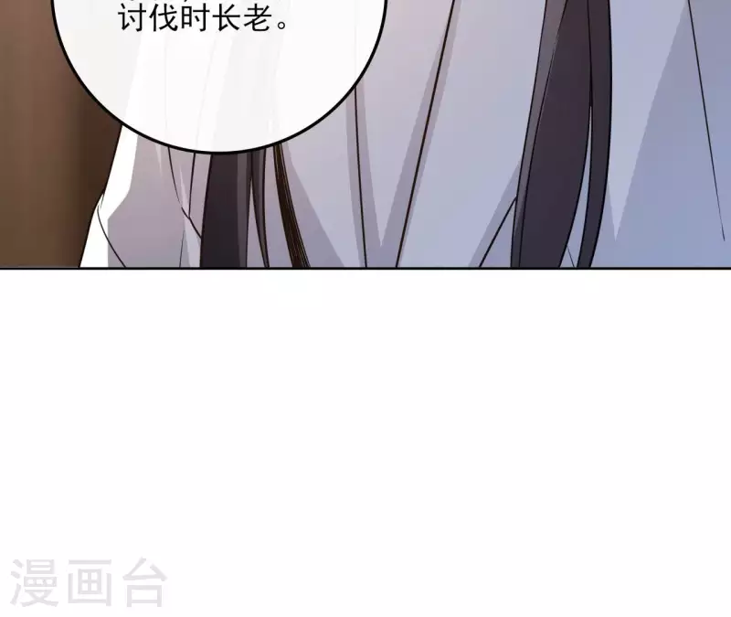 第181话 营救计划 第17页